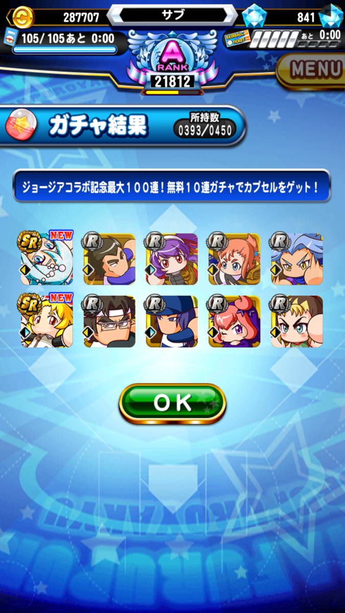 f:id:arimurasaji:20201021205339p:plain