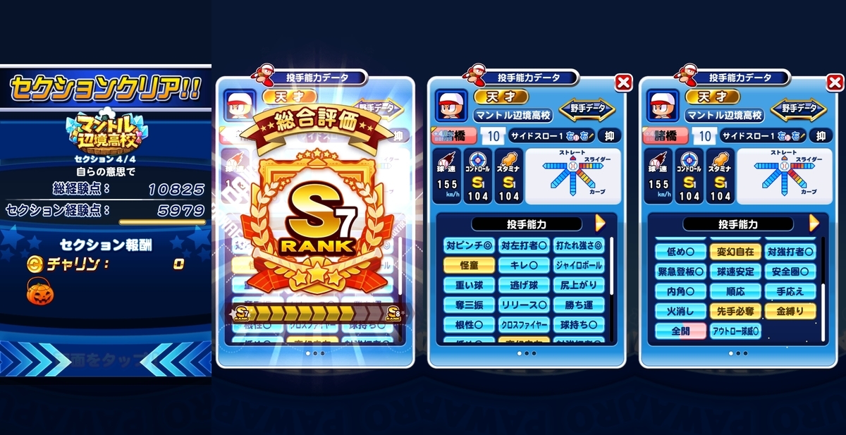 f:id:arimurasaji:20201024121726j:plain
