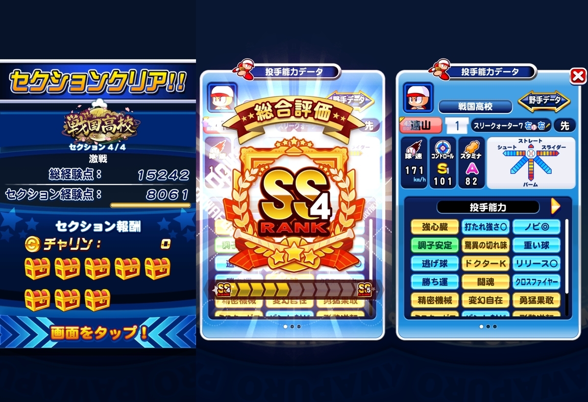 f:id:arimurasaji:20201206165450j:plain