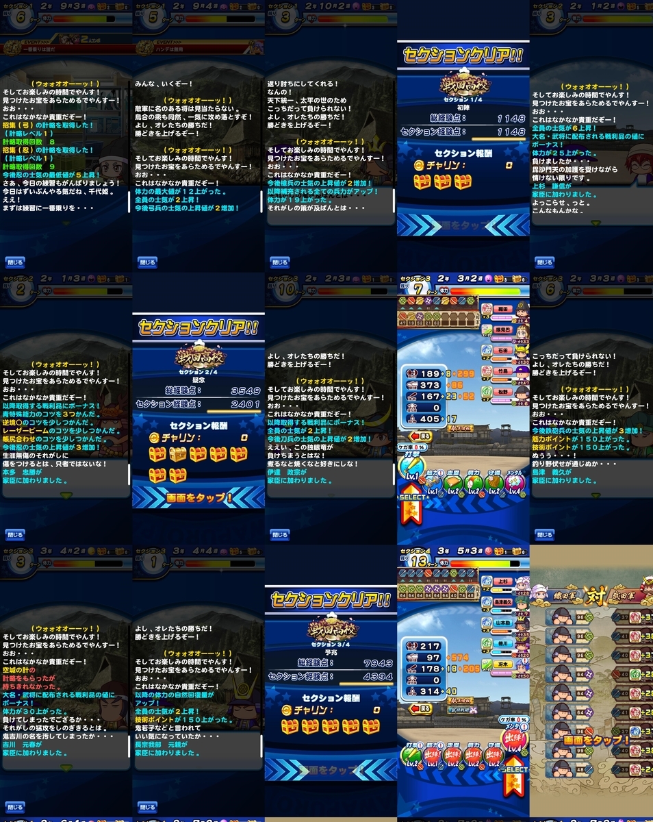 ワールドクラス猪狩守入りで凡才pg6 立ち回りは幻優先 戦国高校野手育成 パワプロアプリ 気になる 仮