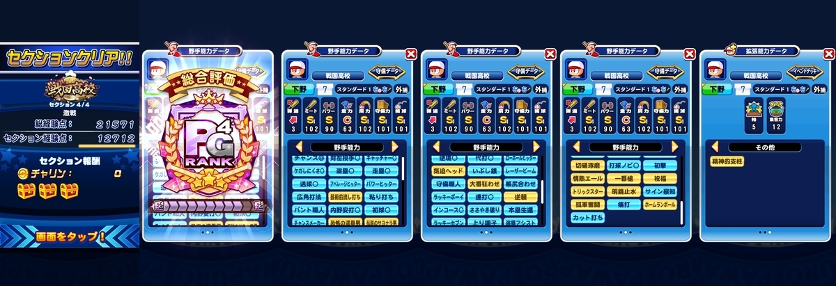 f:id:arimurasaji:20201214185842j:plain