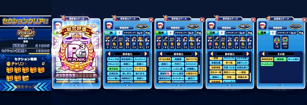 f:id:arimurasaji:20201215194935j:plain