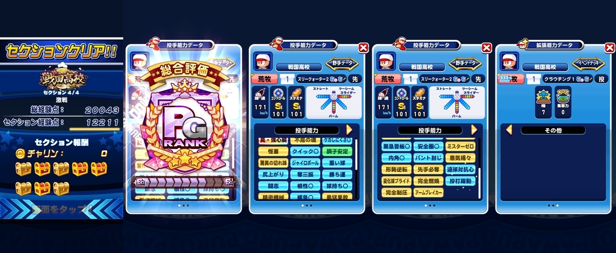 f:id:arimurasaji:20201217213050j:plain