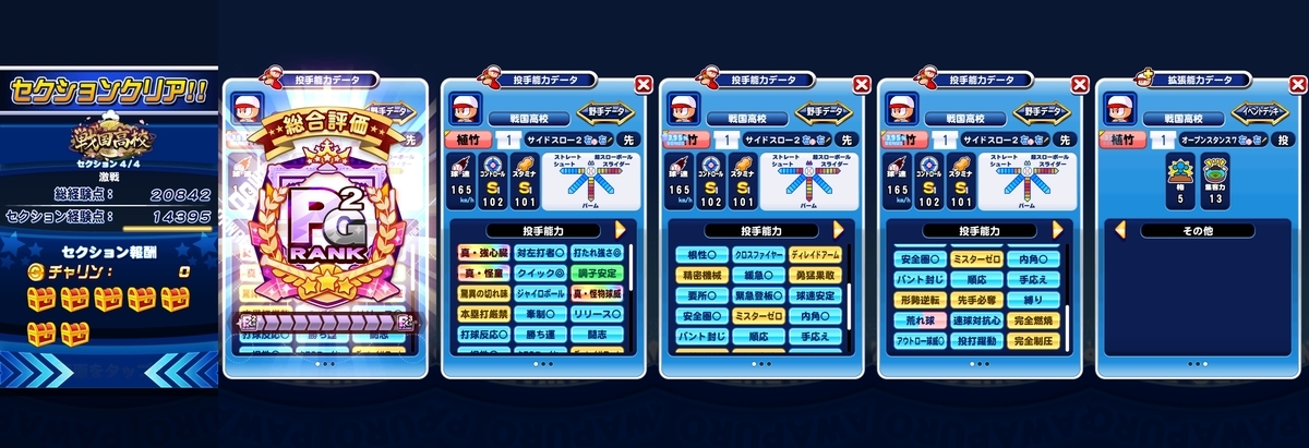 f:id:arimurasaji:20201220100950j:plain
