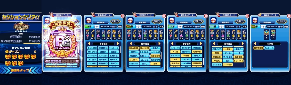 f:id:arimurasaji:20201226214448j:plain