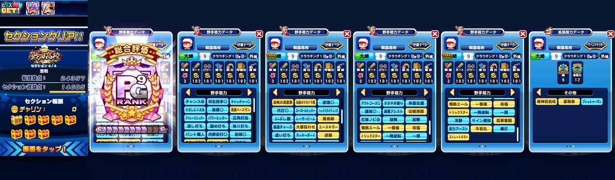 f:id:arimurasaji:20201229120307j:plain
