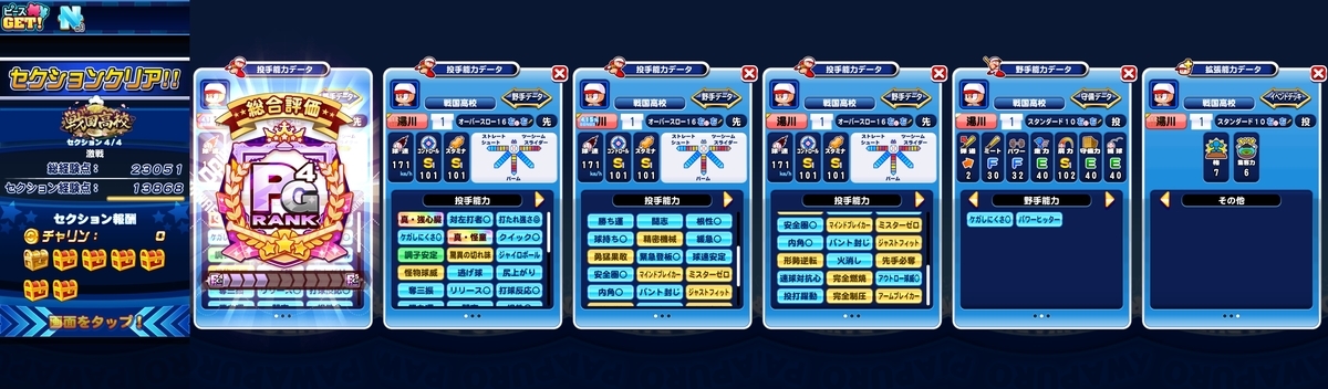 f:id:arimurasaji:20201231191407j:plain