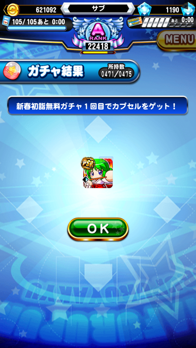 f:id:arimurasaji:20210101122348p:plain