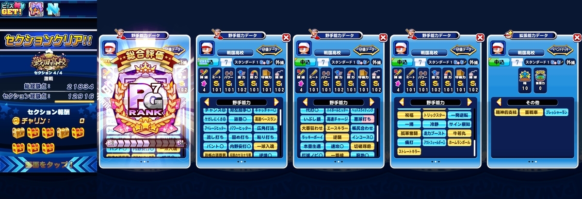 f:id:arimurasaji:20210102220818j:plain