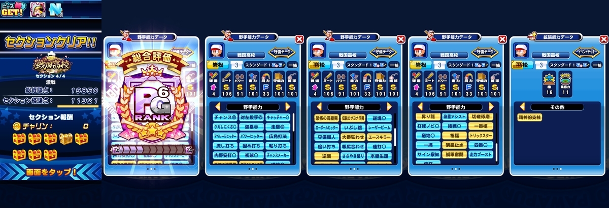 f:id:arimurasaji:20210104192850j:plain