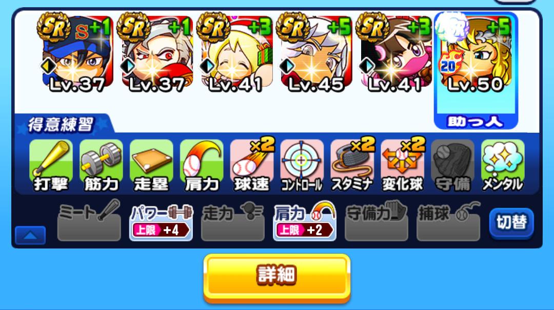 チャンピオンロード3rd開幕 初日だけど101位 戦国高校投手育成 パワプロアプリ 気になる 仮 チャンピオンロード3rd開幕 初日だけど101位 戦国高校投手育成 パワプロアプリ 気になる 仮