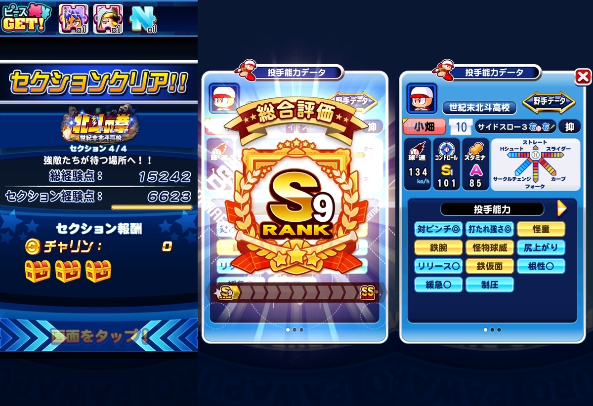 f:id:arimurasaji:20210124150103j:plain