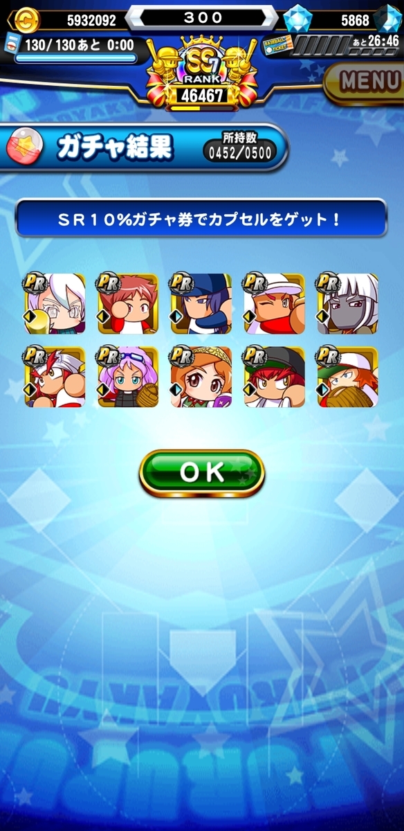 引き抜けアーサー Srガチャ券使用で開放素材がざっくざく パワプロアプリ 気になる 仮 引き抜けアーサー Srガチャ券使用で開放素材がざっくざく パワプロアプリ 気になる 仮