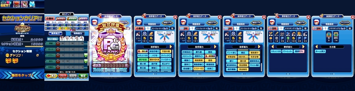 f:id:arimurasaji:20210203181013j:plain