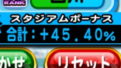 Pfスタボ1 よりssスタボ6 の方が強い 上限開放ボーナス超大事 パワプロアプリ 気になる 仮 Pfスタボ1 よりssスタボ6 の方が強い 上限開放ボーナス超大事 パワプロアプリ 気になる 仮