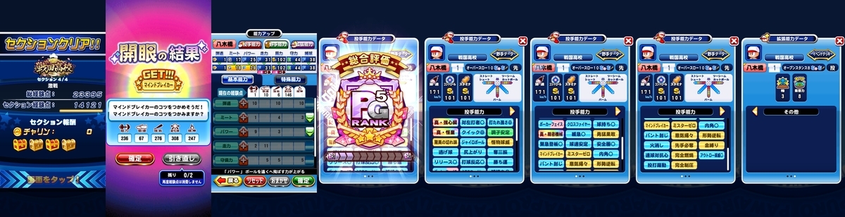 f:id:arimurasaji:20210206153130j:plain