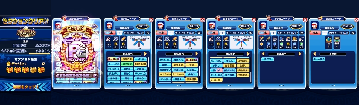 f:id:arimurasaji:20210207190126j:plain