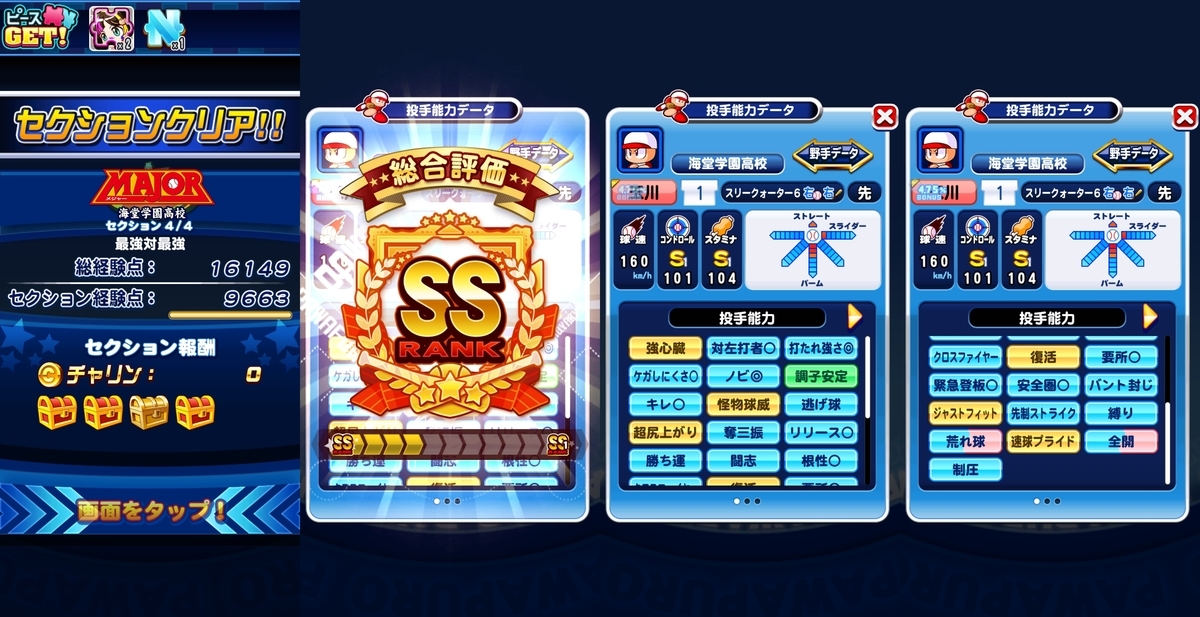 f:id:arimurasaji:20210216213308j:plain