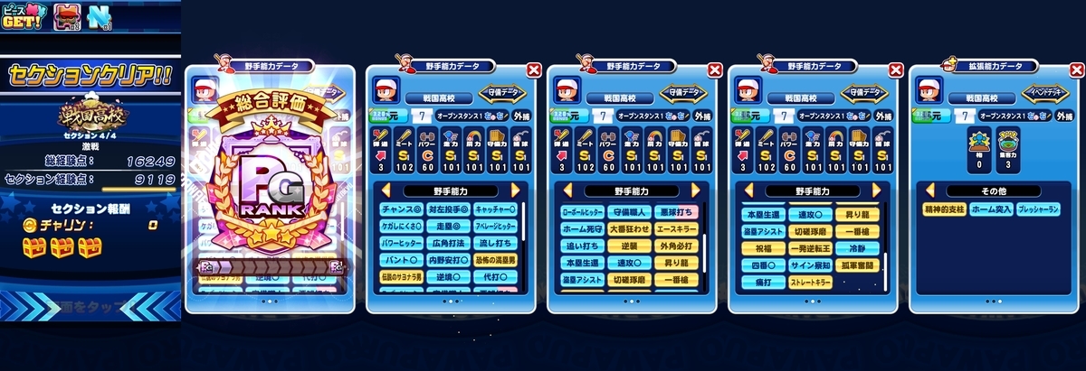 f:id:arimurasaji:20210221093042j:plain