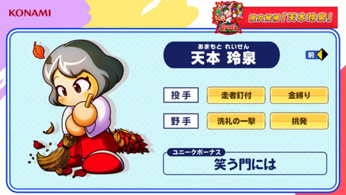 無料報酬に天本玲泉 甲子園報酬にレッド レッド有能で甲子園また荒れる パワプロアプリ 気になる 仮 無料報酬に天本玲泉 甲子園報酬にレッド レッド有能で甲子園また荒れる パワプロアプリ 気になる 仮