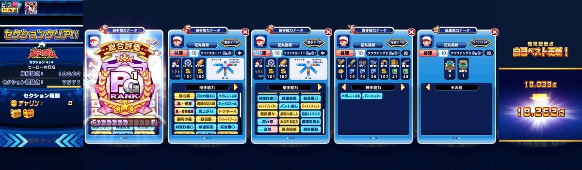 f:id:arimurasaji:20210227171546j:plain