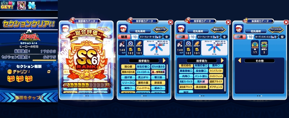 f:id:arimurasaji:20210227194558j:plain