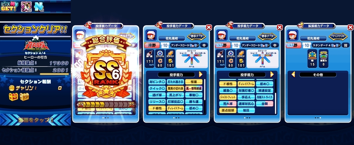f:id:arimurasaji:20210228112556j:plain