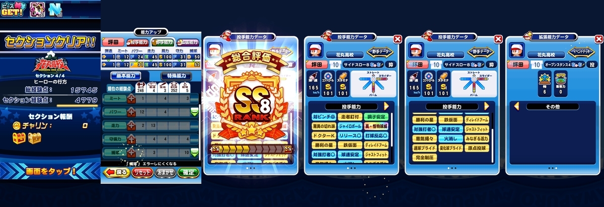 f:id:arimurasaji:20210228201840j:plain