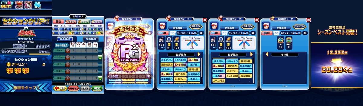 f:id:arimurasaji:20210301214955j:plain
