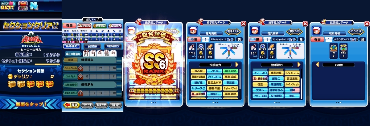 f:id:arimurasaji:20210302214642j:plain