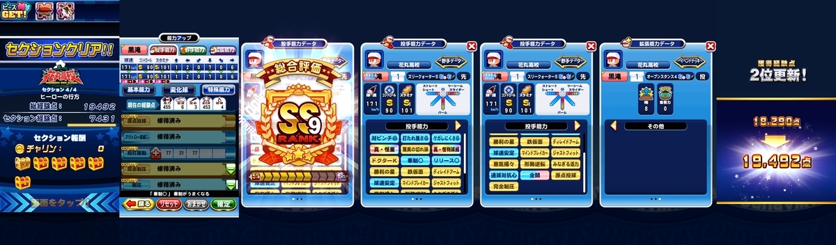 f:id:arimurasaji:20210303212523j:plain