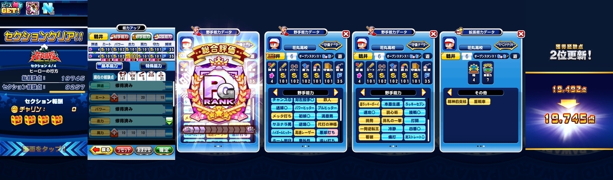 f:id:arimurasaji:20210305190614j:plain
