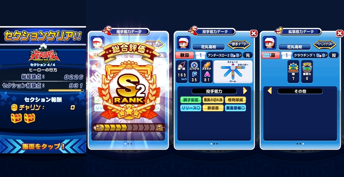 f:id:arimurasaji:20210306191903j:plain