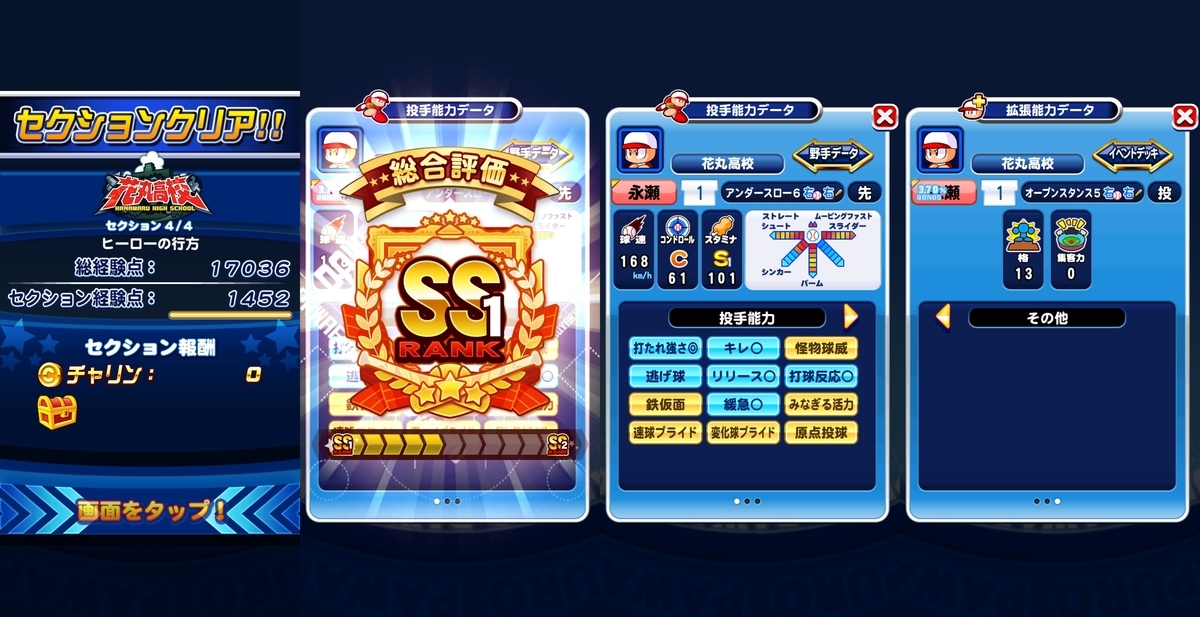 f:id:arimurasaji:20210308205026j:plain