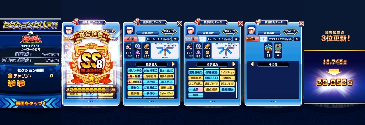 f:id:arimurasaji:20210309185550j:plain