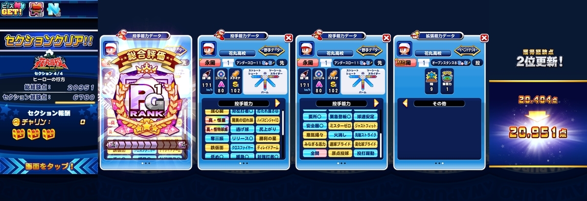 f:id:arimurasaji:20210315195319j:plain
