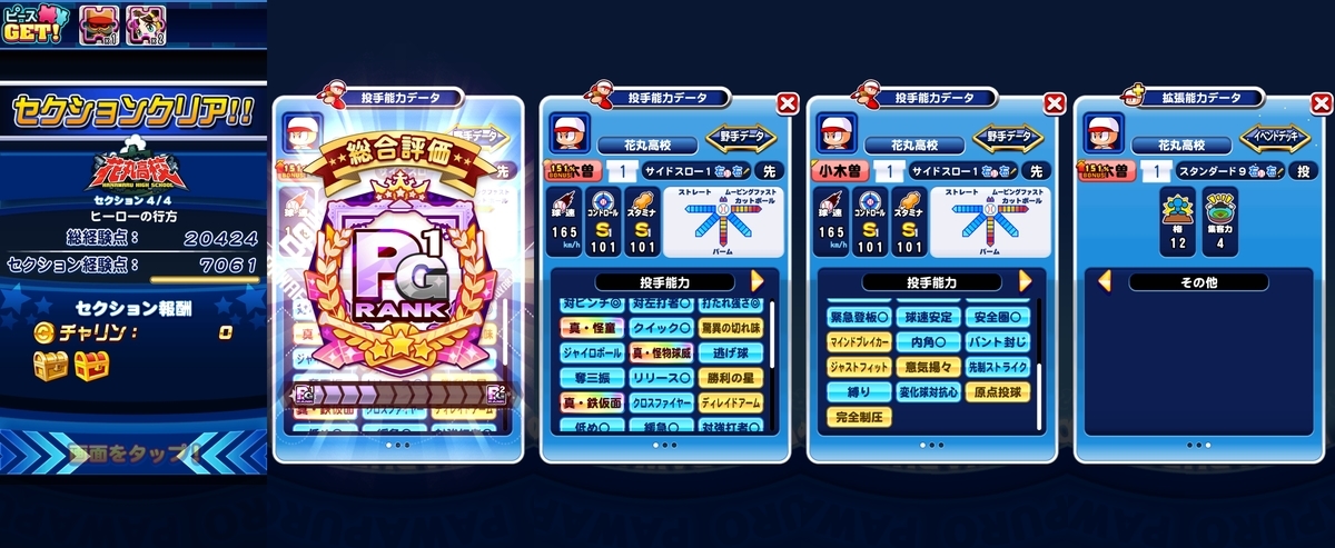 f:id:arimurasaji:20210317210821j:plain