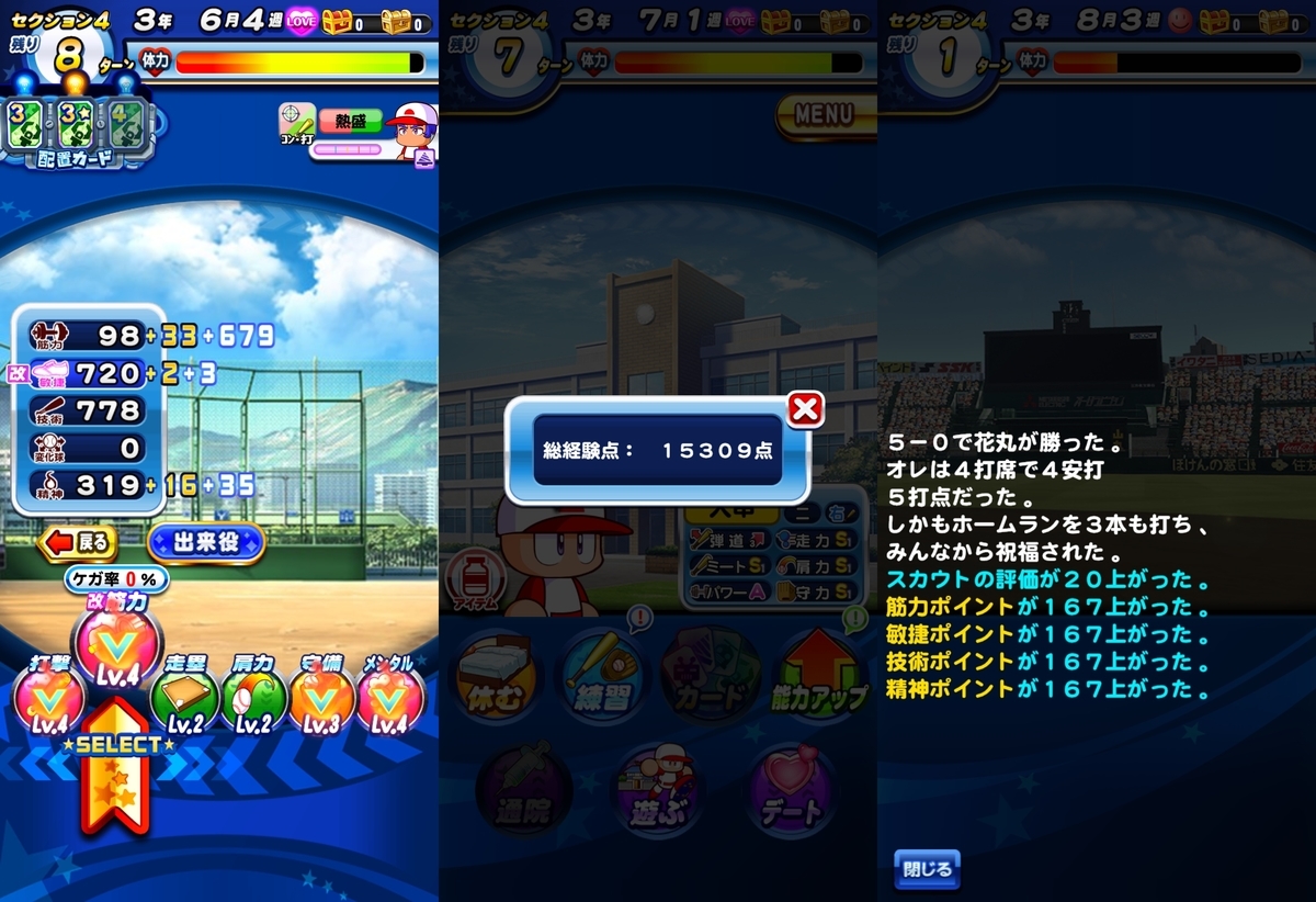 f:id:arimurasaji:20210324182645j:plain