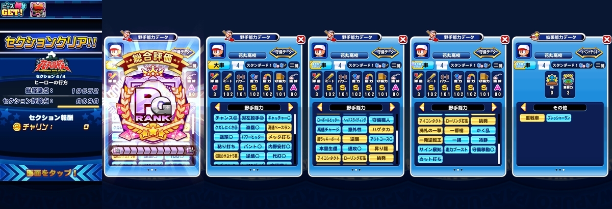 f:id:arimurasaji:20210324182701j:plain