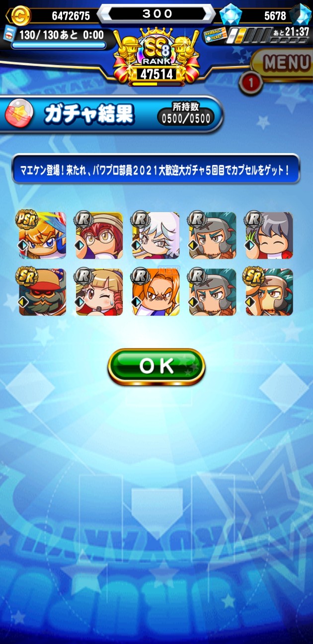 f:id:arimurasaji:20210324212503j:image