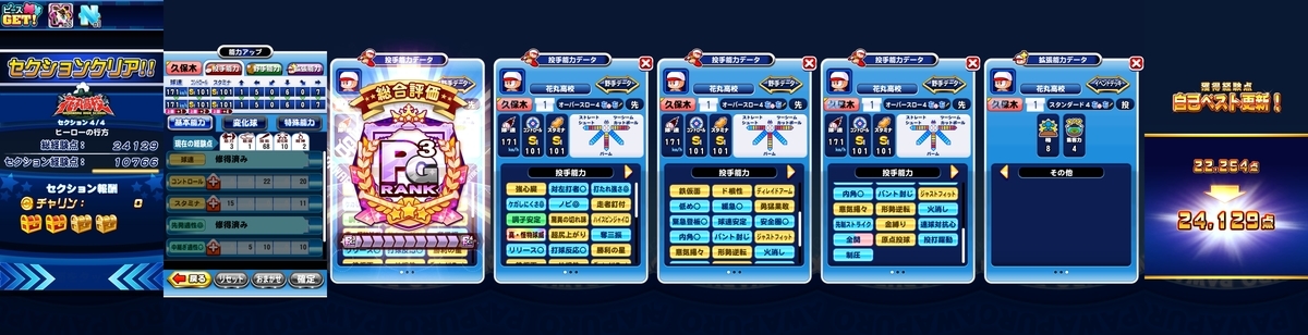 f:id:arimurasaji:20210325185122j:plain