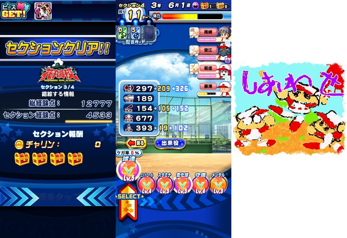 f:id:arimurasaji:20210326183558j:plain