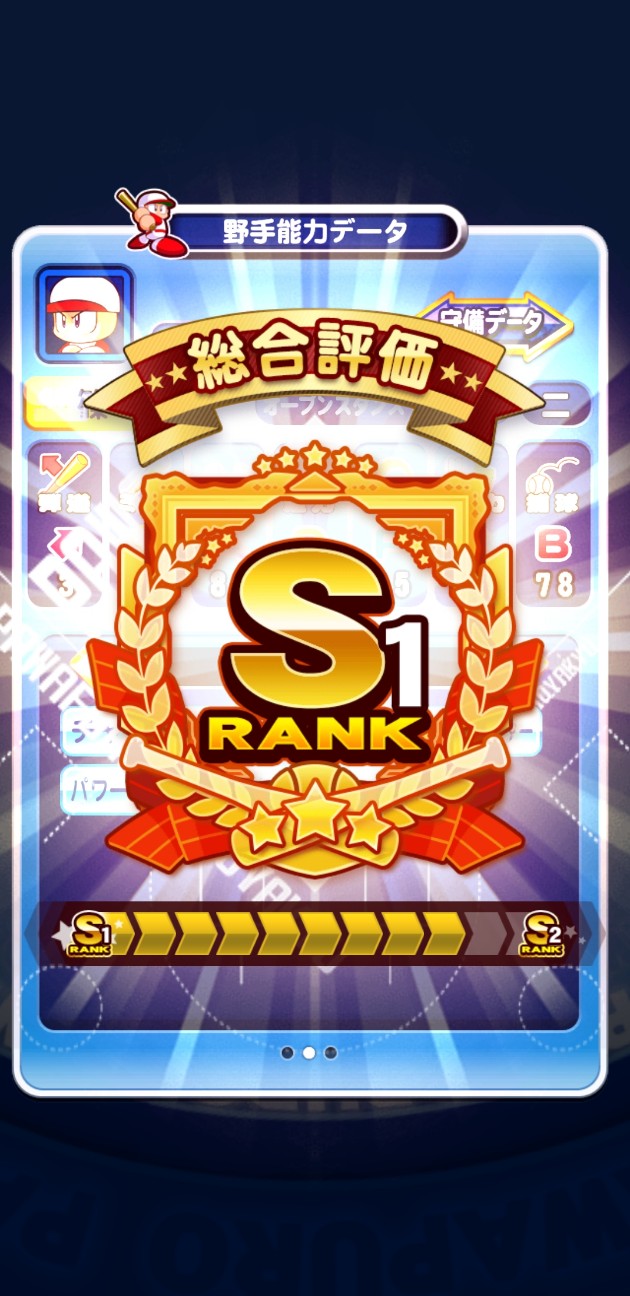 戦国高校メンタル連打でヒカルバッジを回収しよう パワプロアプリ 気になる 仮