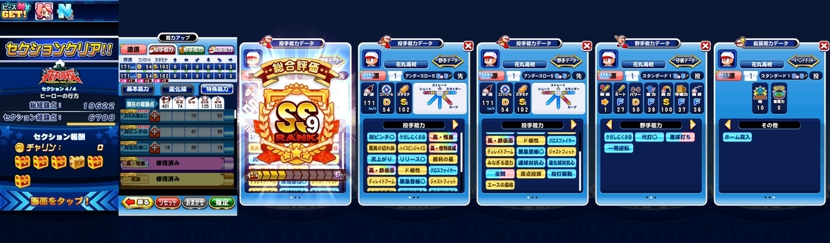 f:id:arimurasaji:20210402182345j:plain