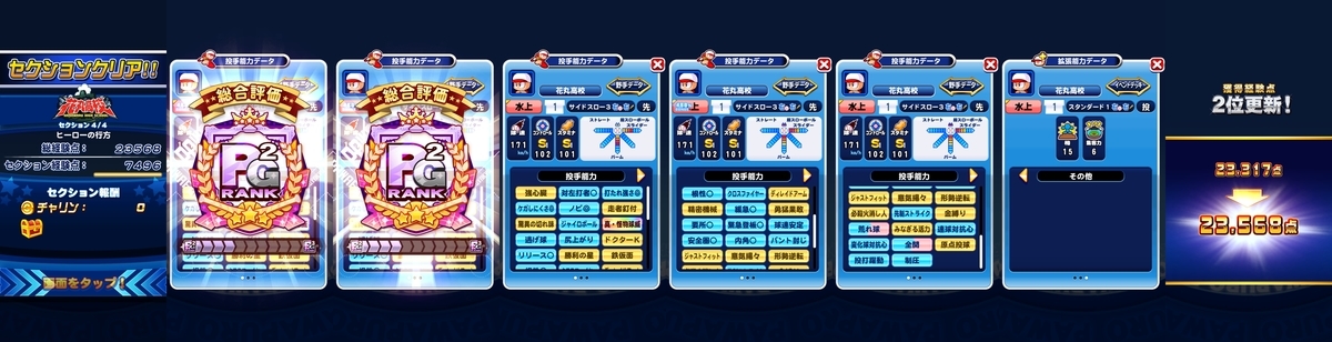 f:id:arimurasaji:20210402220927j:plain