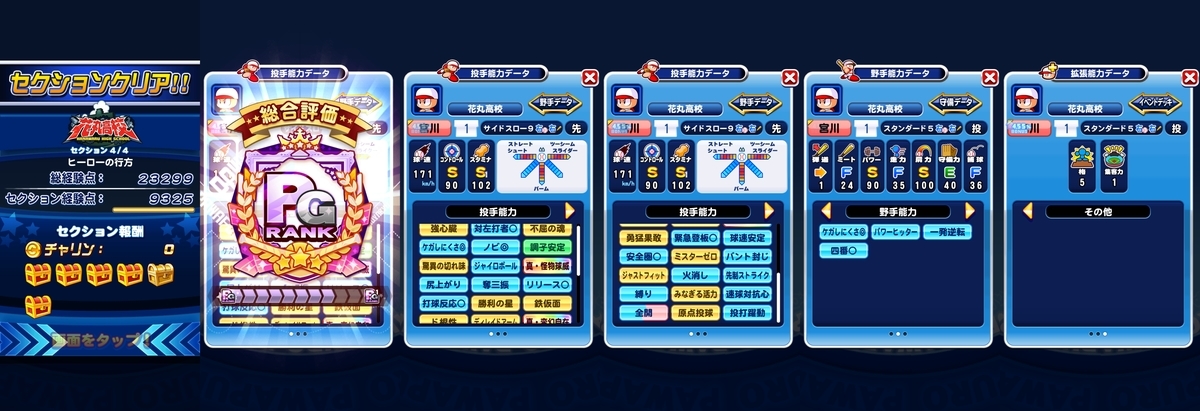 f:id:arimurasaji:20210403100458j:plain