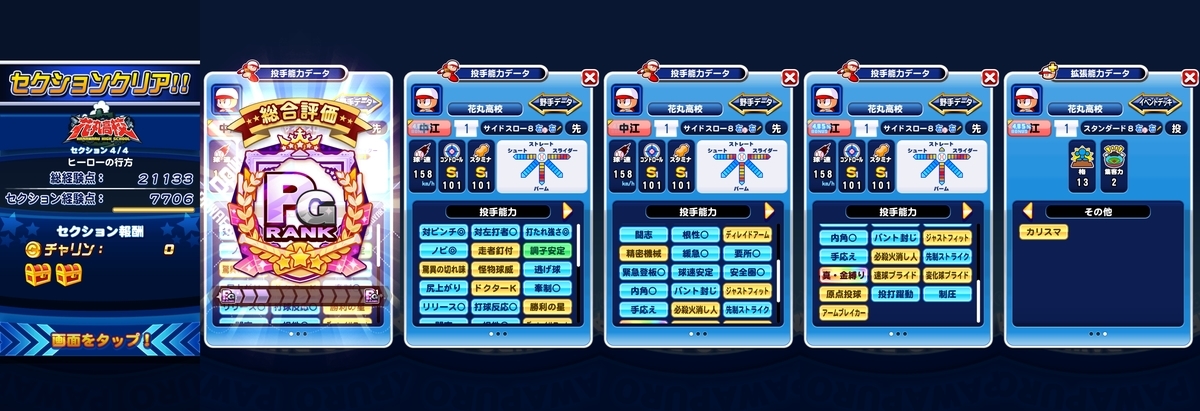 f:id:arimurasaji:20210403161954j:plain