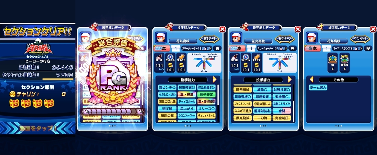 f:id:arimurasaji:20210406180931j:plain
