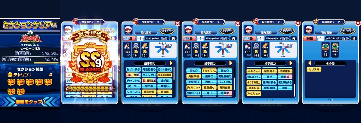 f:id:arimurasaji:20210407193610j:plain