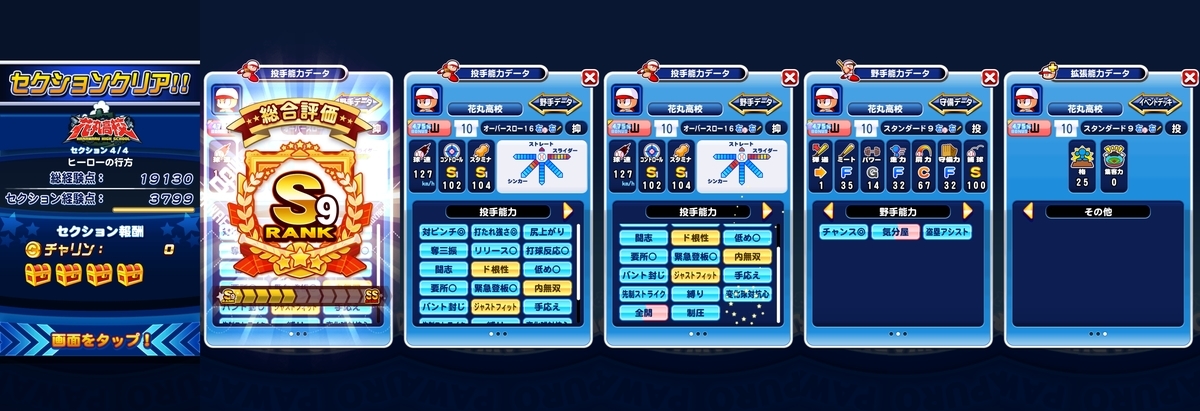 f:id:arimurasaji:20210408192502j:plain